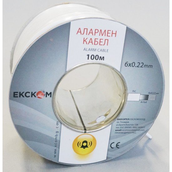 Алармен кабел с екран 6х0.22