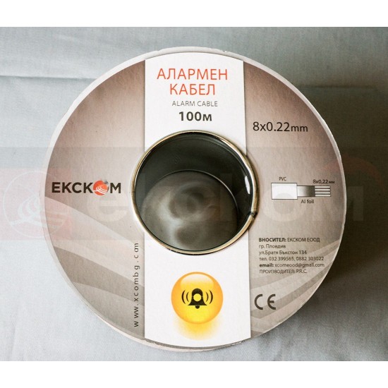 Алармен кабел неекраниран 8х0.22